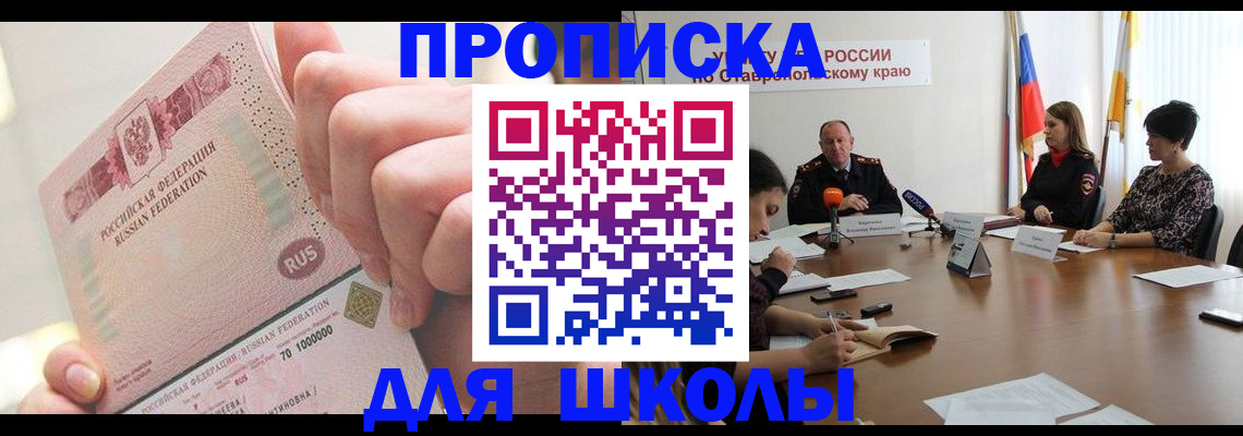 прописка от собственника в Магнитогорске