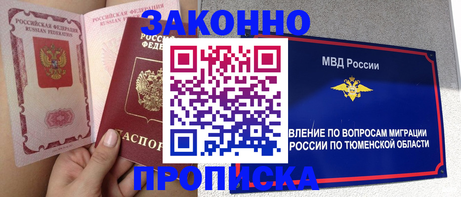 временная регистрация госуслуги в Магнитогорске