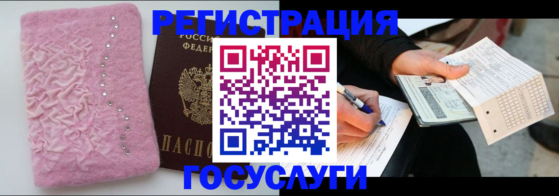 прописка в квартире в Магнитогорске