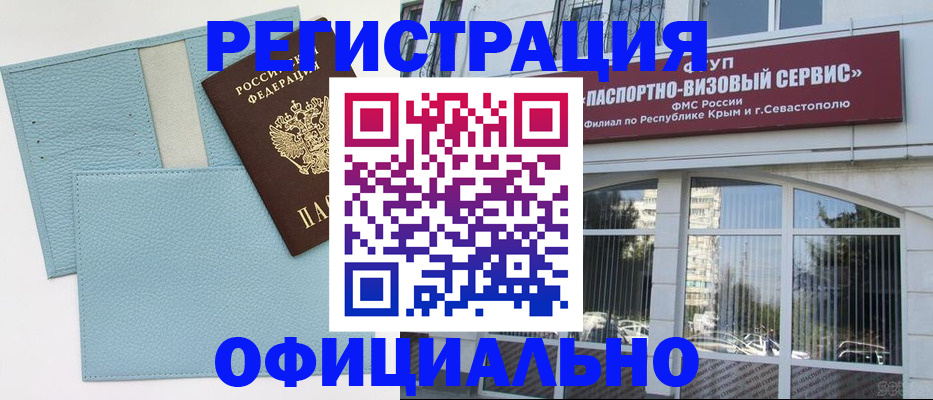 прописка иностранных граждан в Магнитогорске