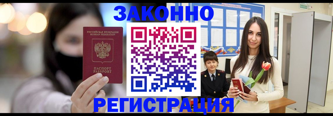 временная регистрация поиск в Магнитогорске