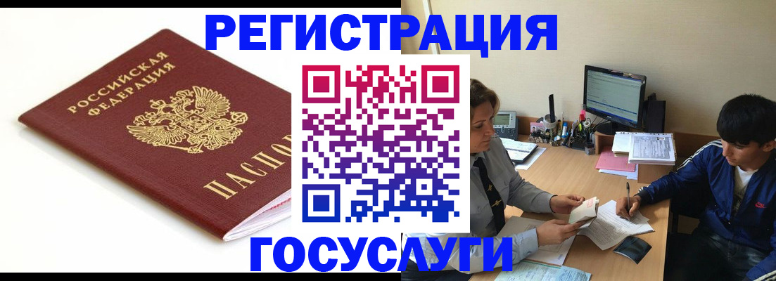 прописка 2025 в Магнитогорске