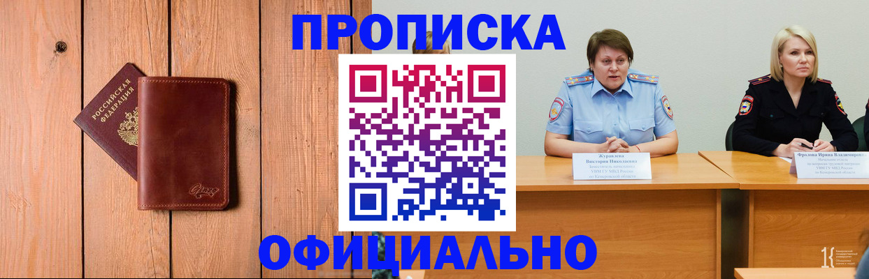прописка для кредита в Магнитогорске