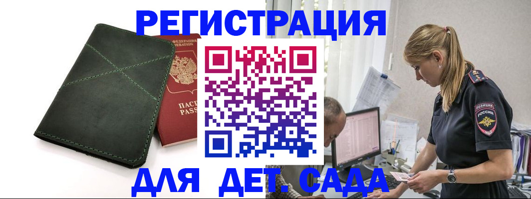 временная регистрация в квартире в Магнитогорске
