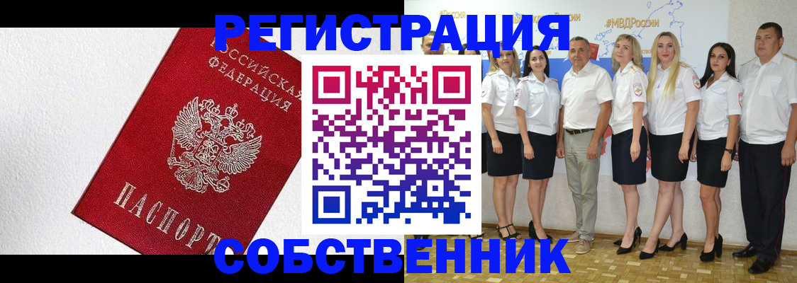 временная регистрация законно в Магнитогорске