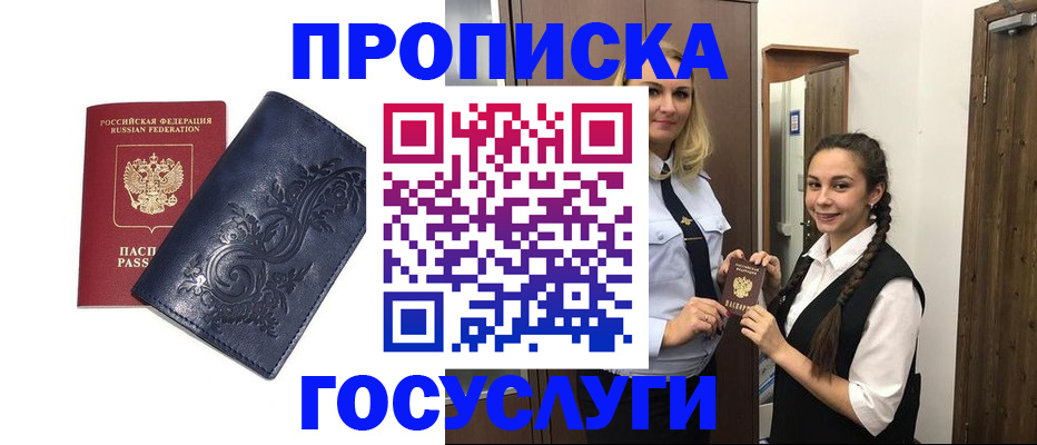прописка иностранных граждан в Магнитогорске